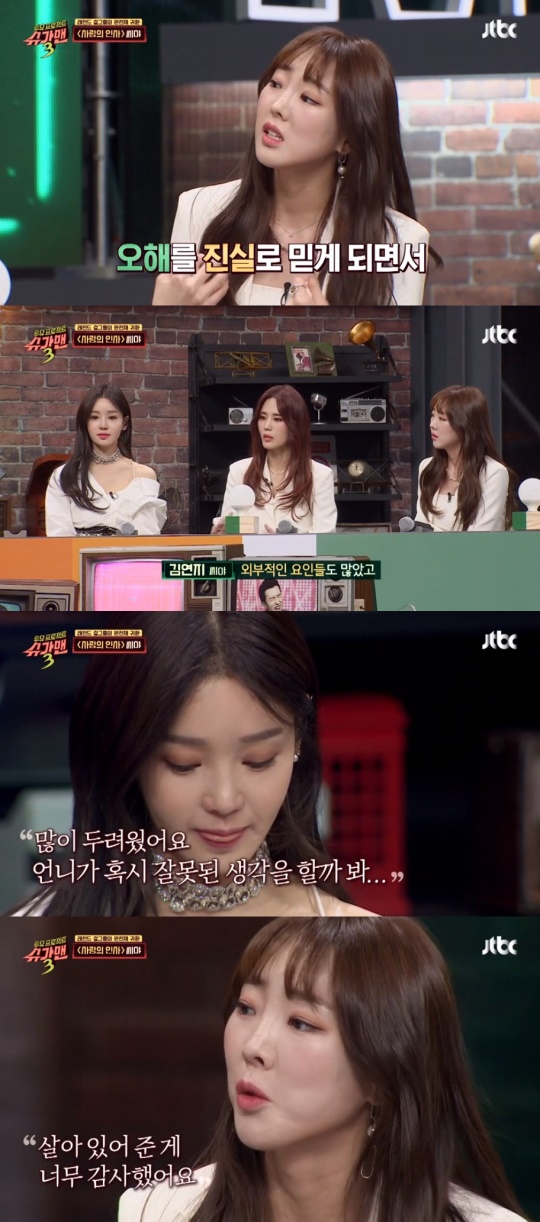 '슈가맨3' 방송캡쳐