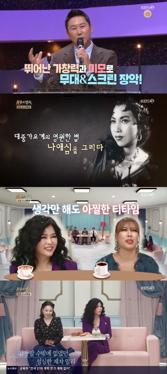 KBS2 '불후의 명곡' 방송캡쳐