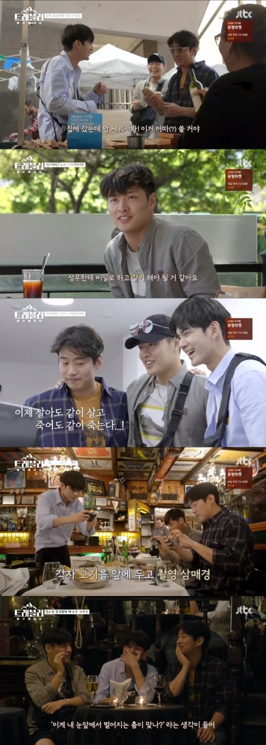 JTBC '트래블러' 방송캡쳐