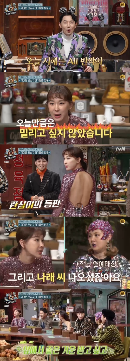 사진=tvN 방송 화면 캡쳐