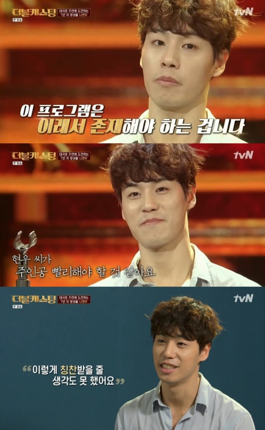 tvN : '더블캐스팅‘