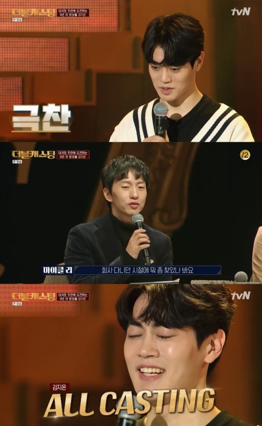 tvN : '더블캐스팅‘