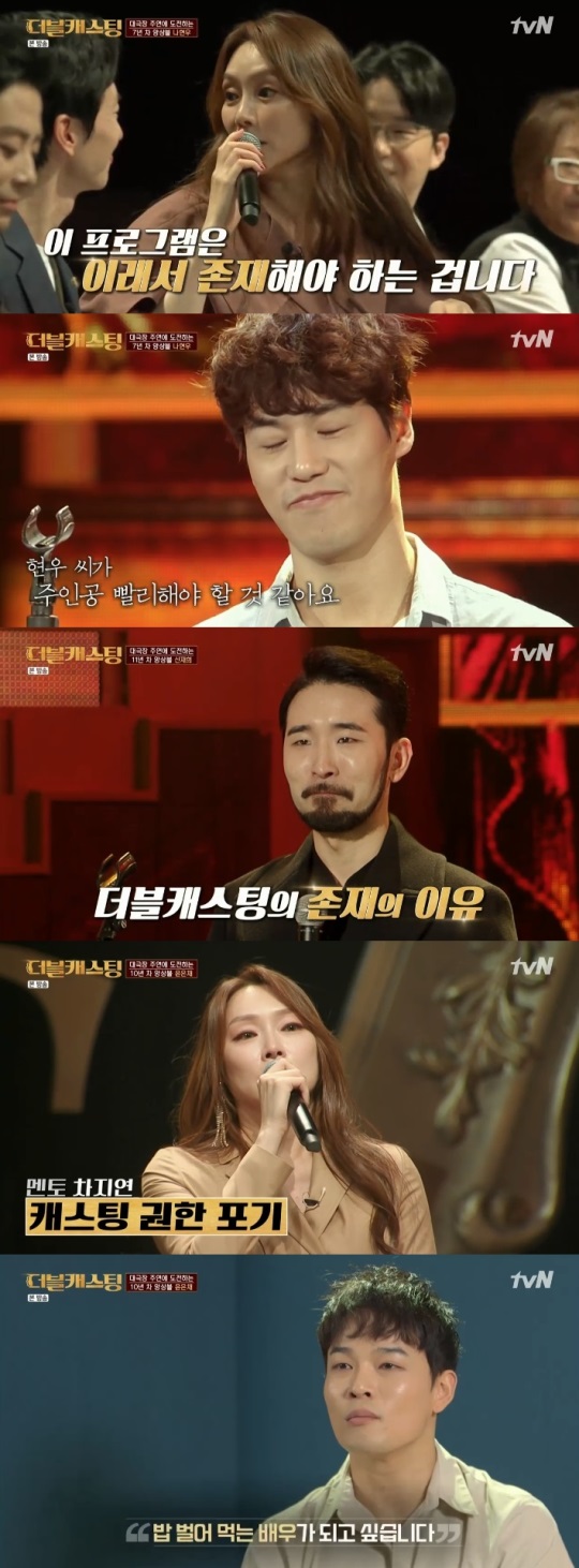 tvN : '더블캐스팅‘