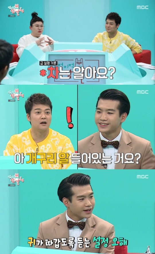 사진=MBC 방송 화면 캡쳐