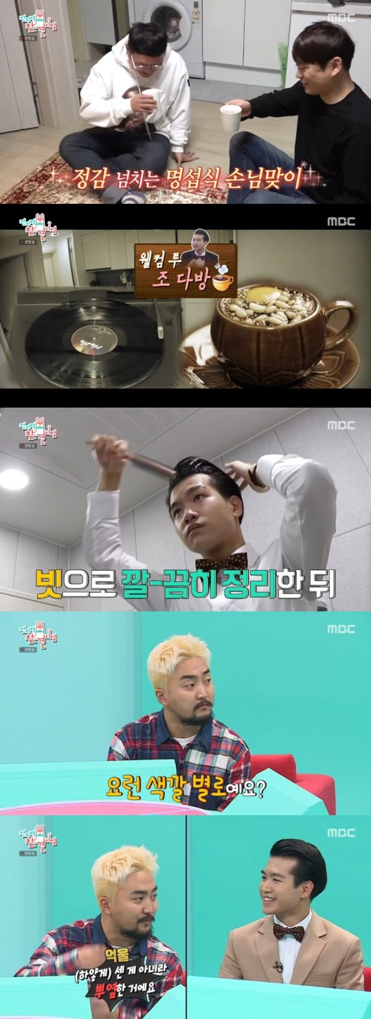 사진=MBC 방송 화면 캡쳐