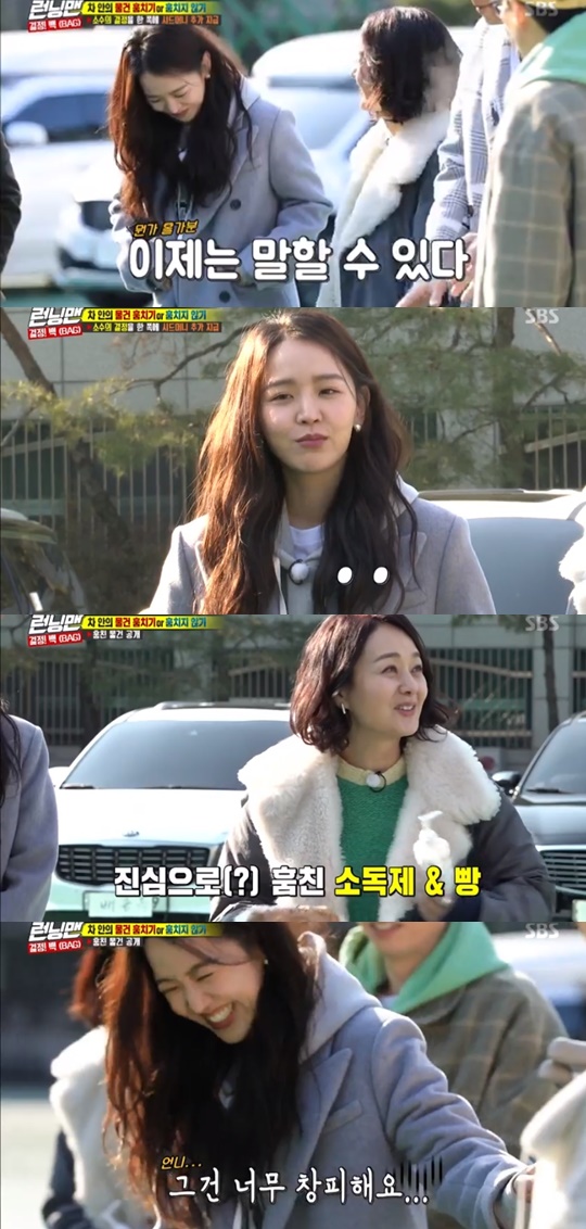 SBS'런닝맨'캡처