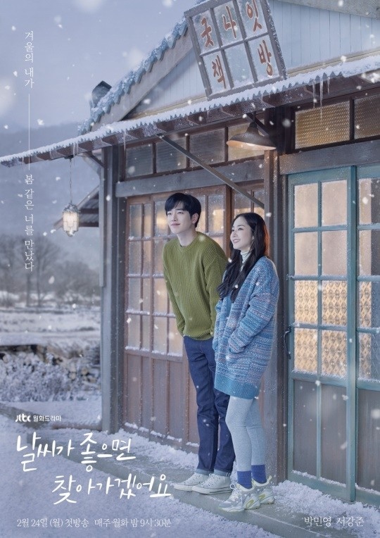 JTBC 제공