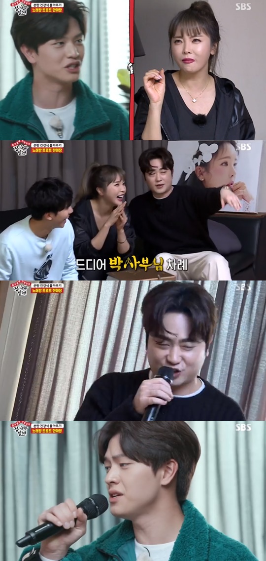 SBS'집사부일체'캡처