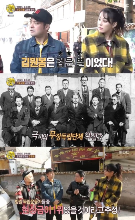 사진=방송화면 캡처