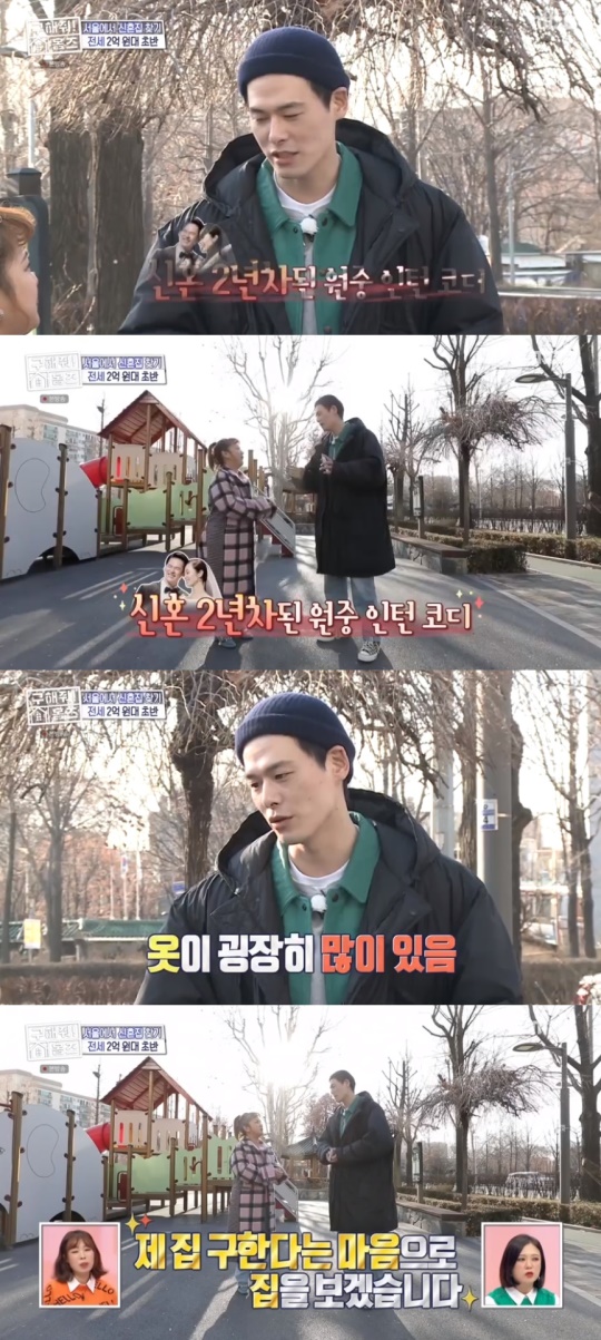 MBC '구해줘! 홈즈' 캡처