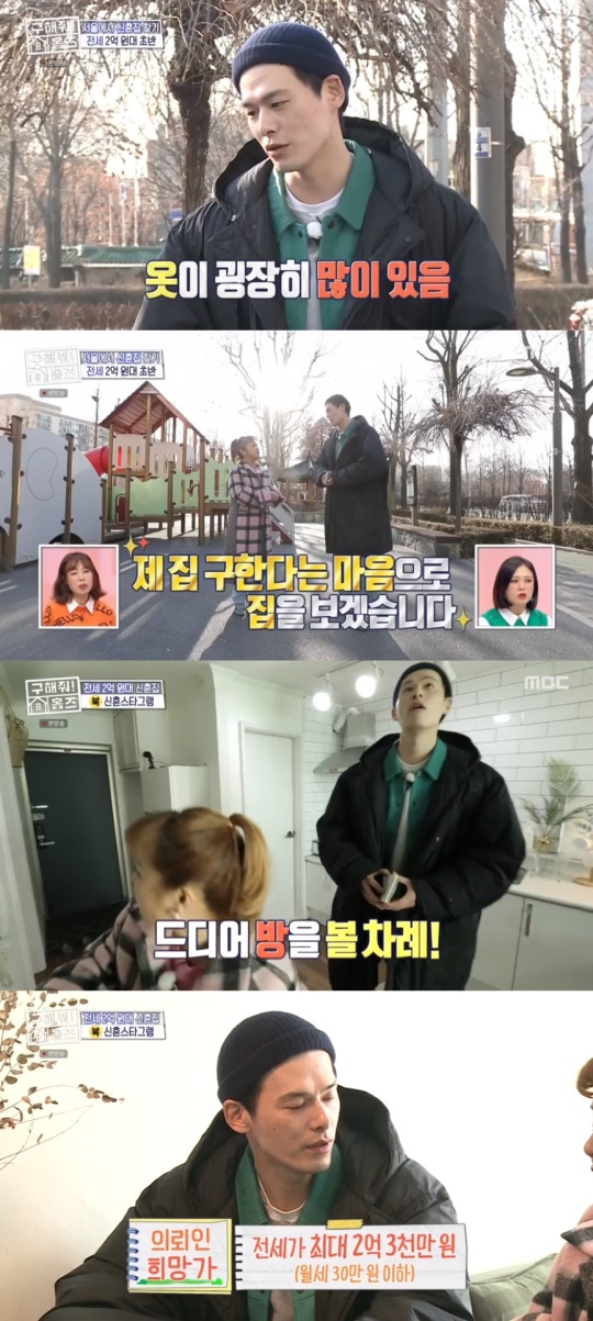MBC '구해줘! 홈즈' 캡처