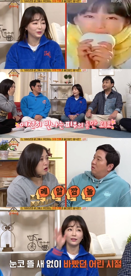 KBS2'옥탑방의문제아들'캡처