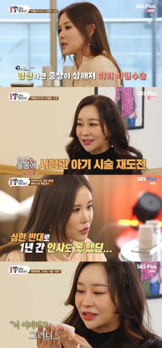 SBS Plus '밥은 먹고 다니냐' 방송 캡처