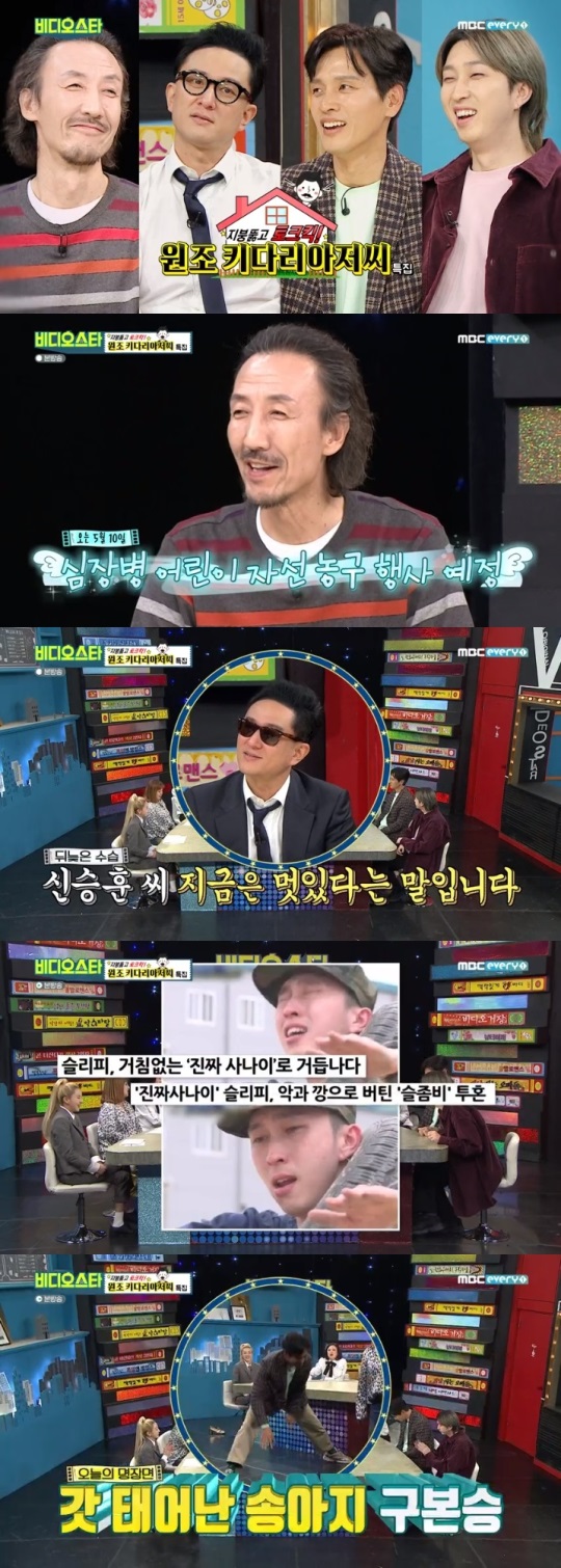 MBC every1 '비디오스타' 방송캡쳐