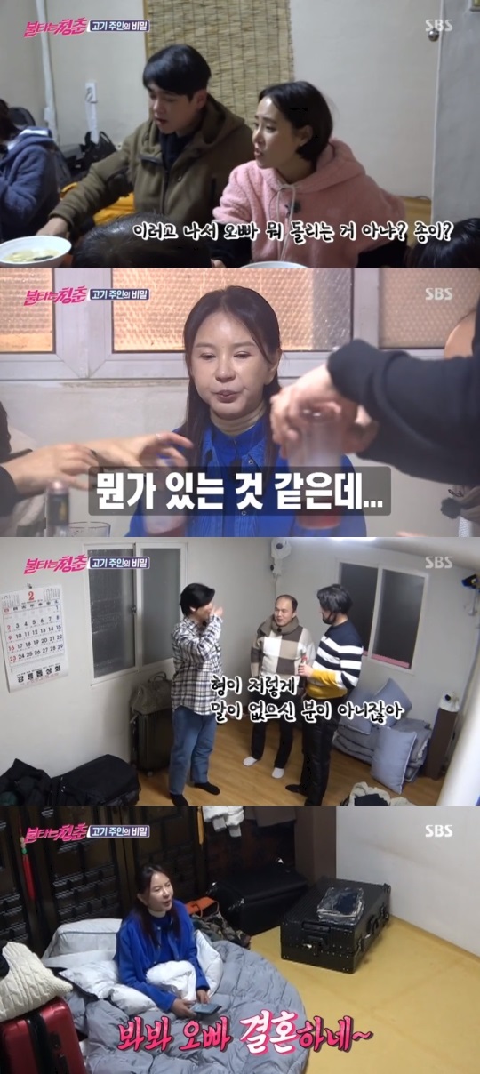 SBS '불타는 청춘' 방송캡쳐