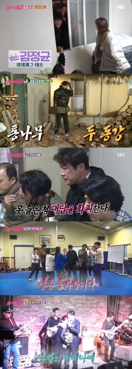 SBS '불타는 청춘' 방송캡쳐
