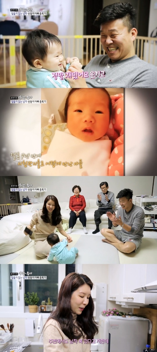 '사람이 좋다' 캡처