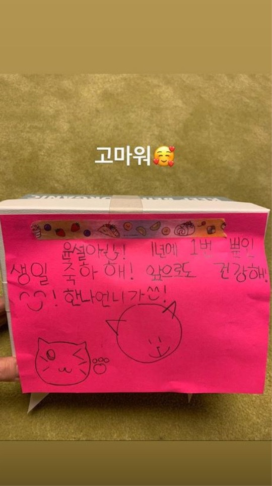 고소영 인스타