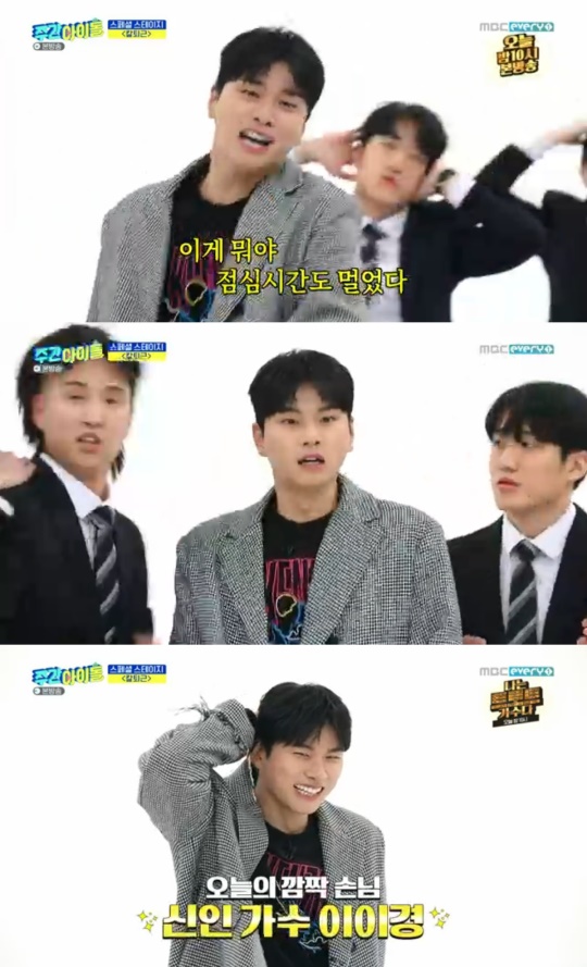 '주간아이돌' 방송캡쳐