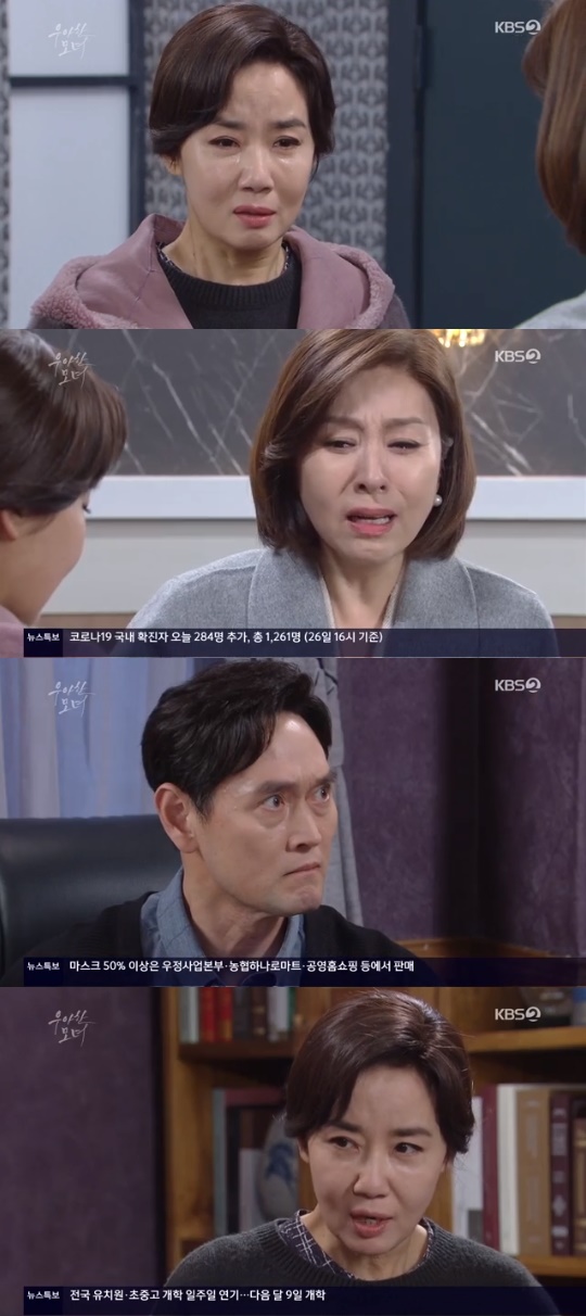 KBS2='우아한 모녀' 캡쳐