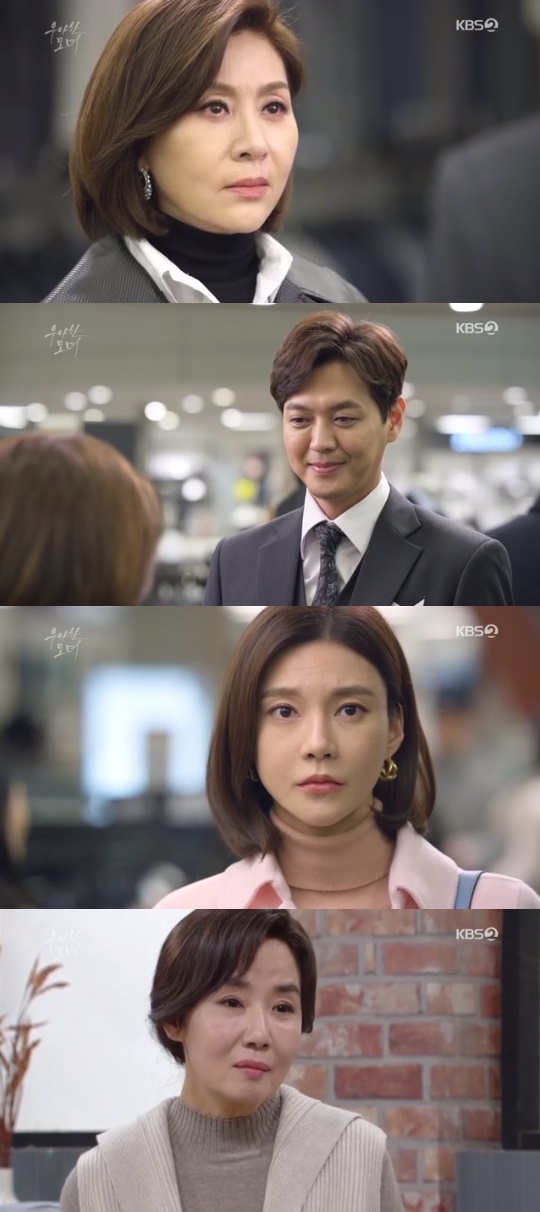 KBS2='우아한 모녀' 캡쳐
