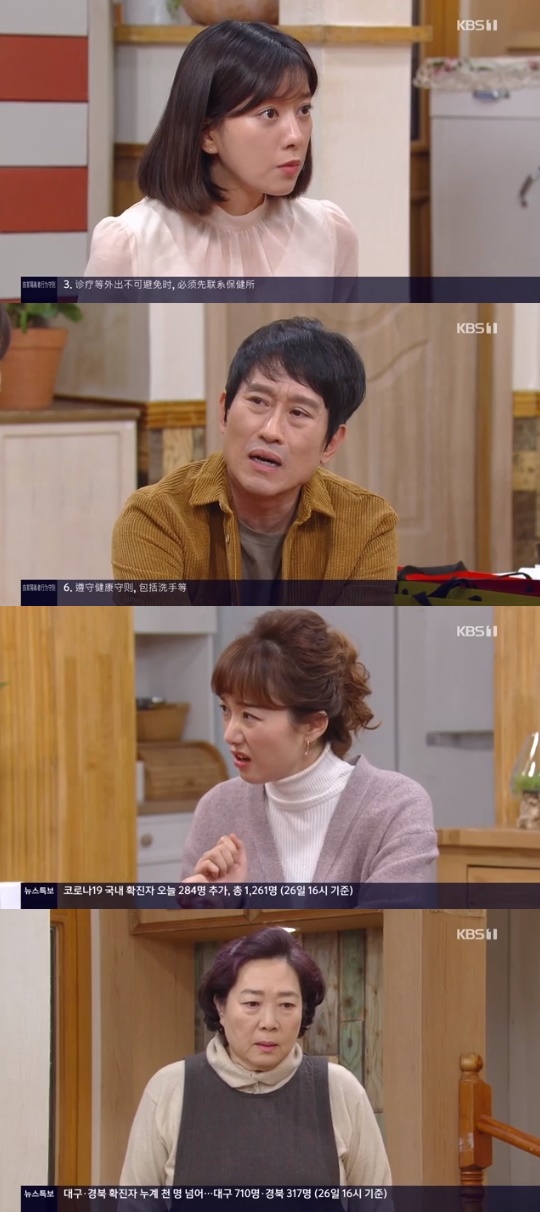 KBS1='꽃길만 걸어요' 캡쳐