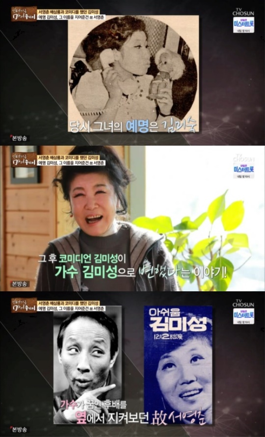 사진=방송화면 캡처