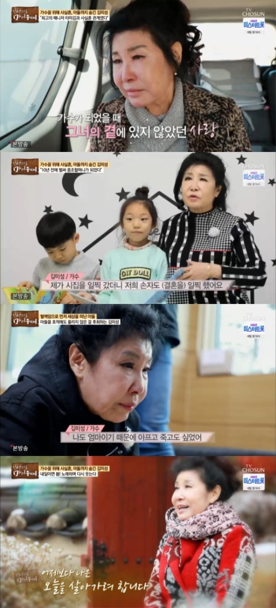 사진=방송화면 캡처