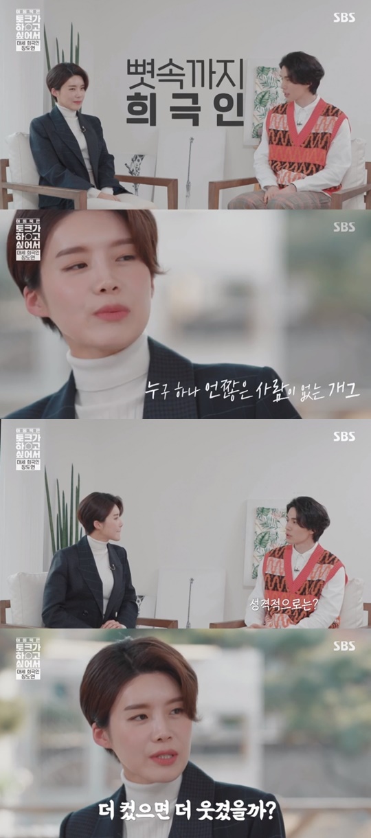 SBS'토크가 좋아서'캡처