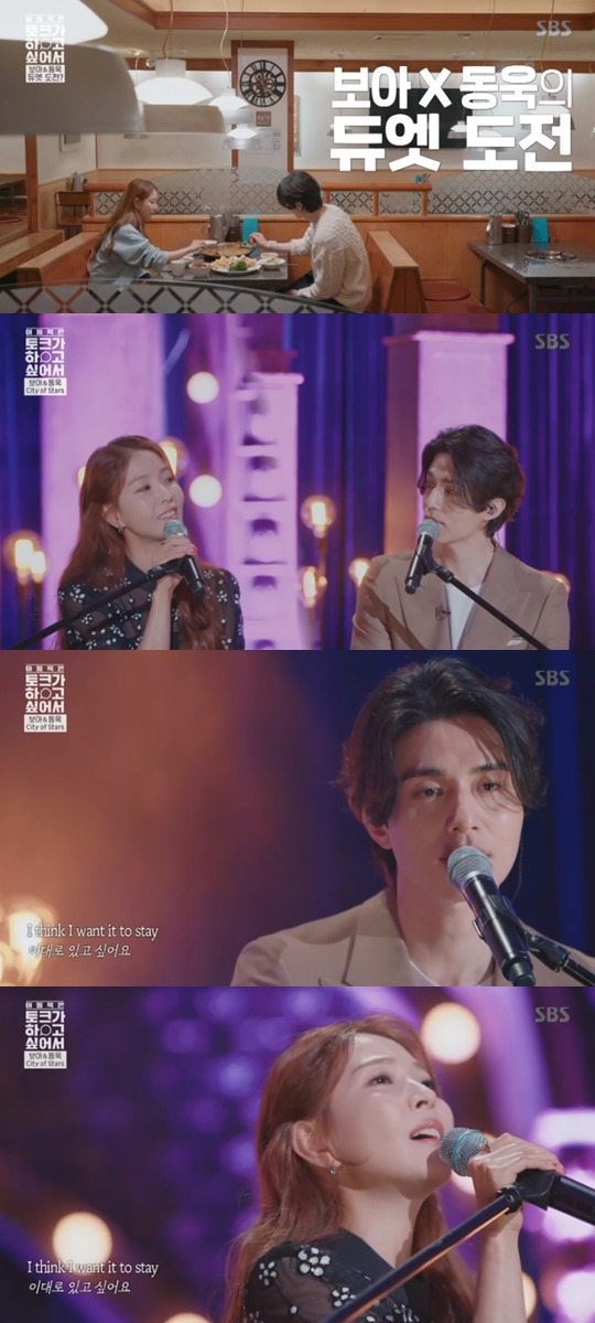 SBS'이동욱은 토크가하고싶어서'캡처