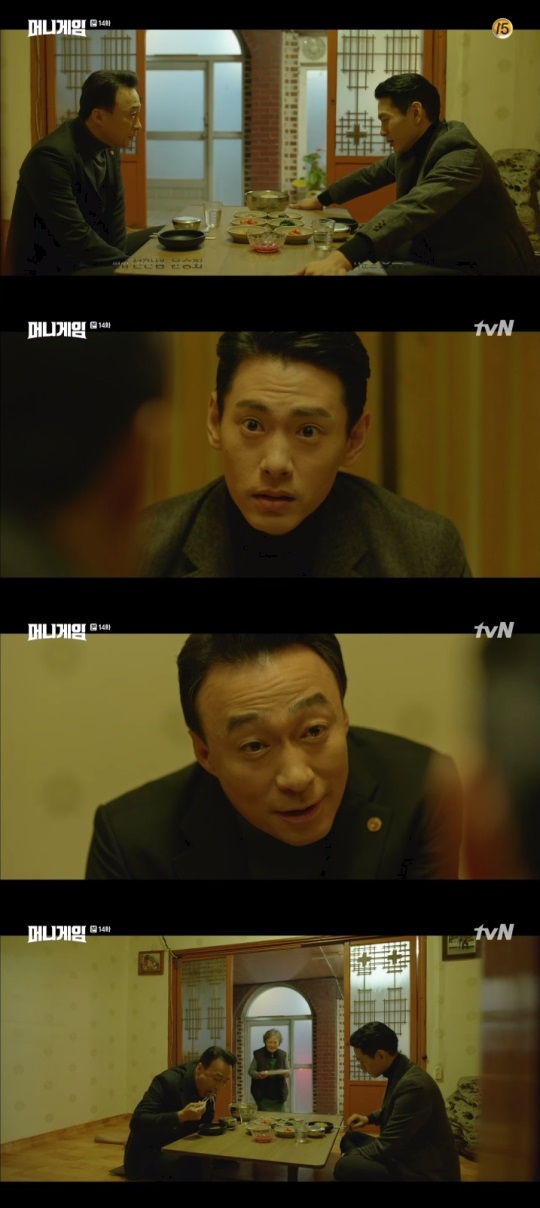 tvN '머니게임' 방송캡쳐