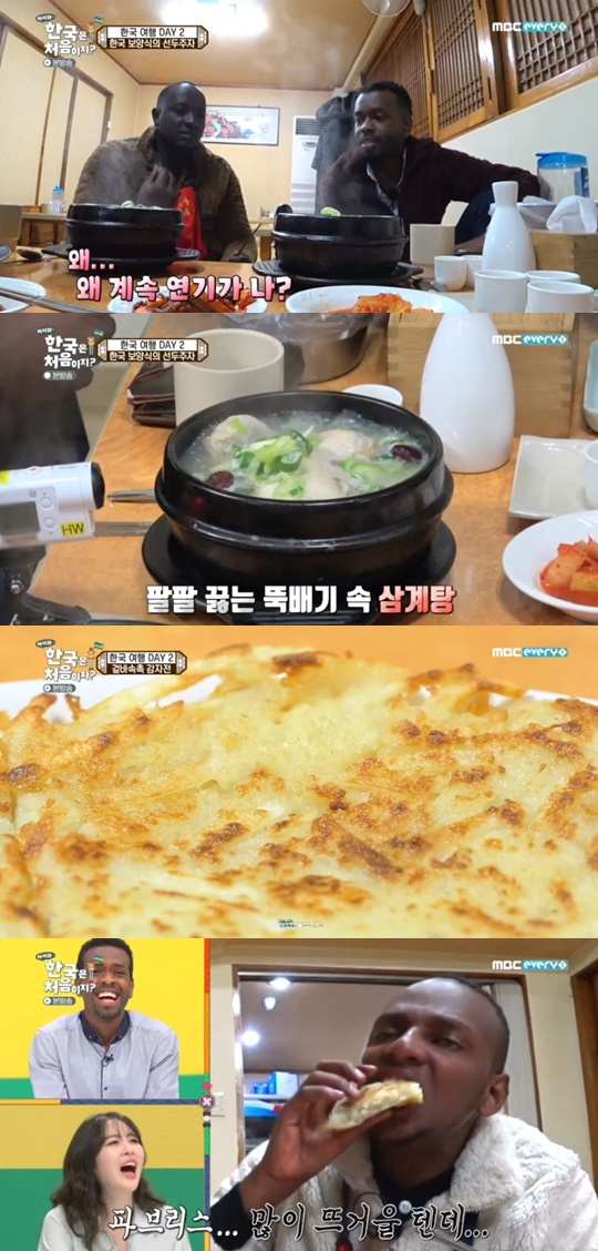 mbc every1'한국은 처음이지?'캡처