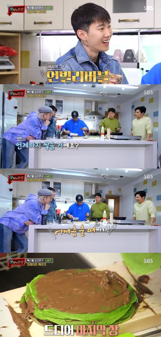 SBS'맛남의 광장'캡처