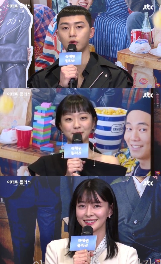 JTBC '이태원 클라쓰' 기자간담회 유튜브 생중계