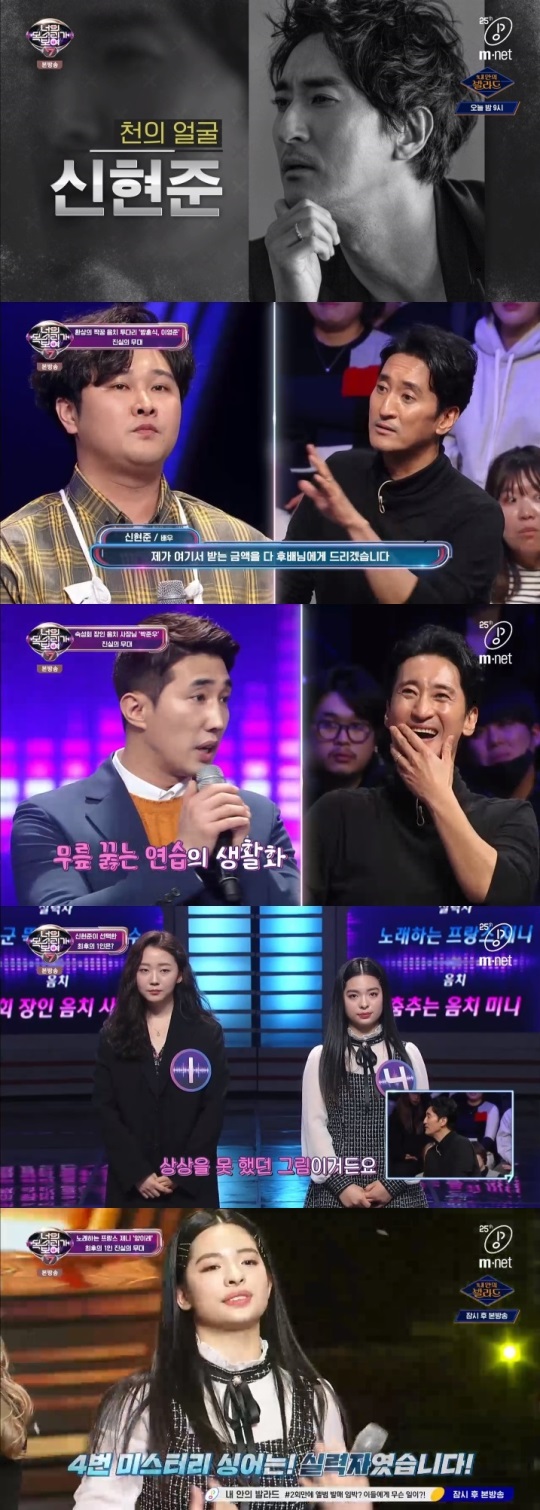 Mnet '너목보7' 방송캡쳐