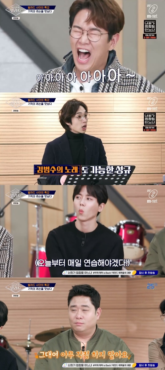Mnet='내 안의 발라드' 캡쳐