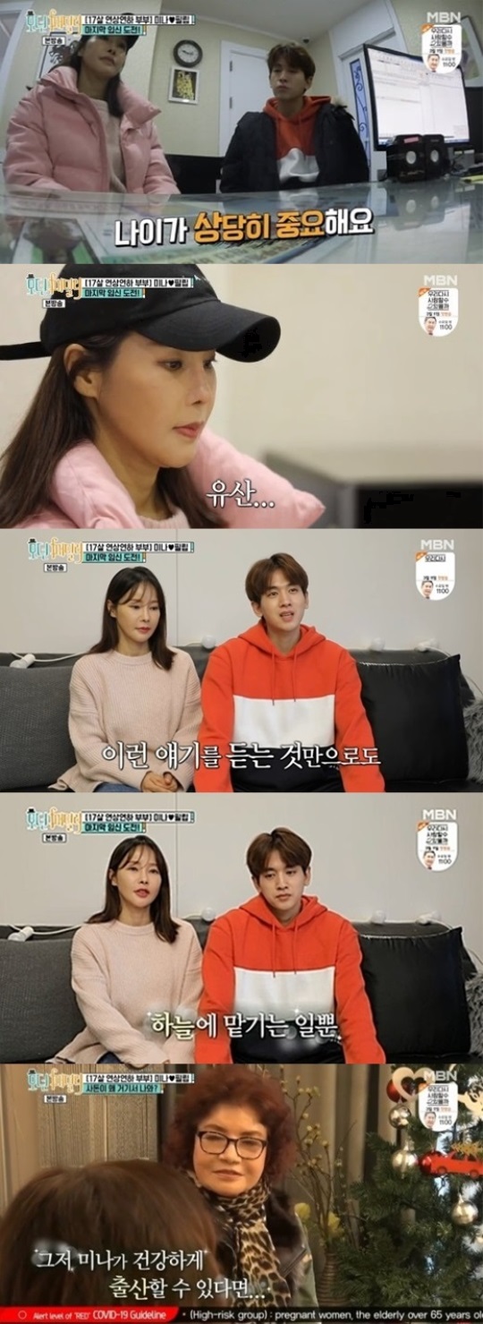 MBN '모던패밀리' 방송 캡처