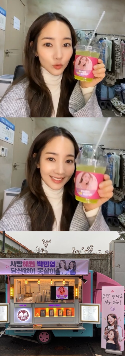 사진=박민영 인스타그램