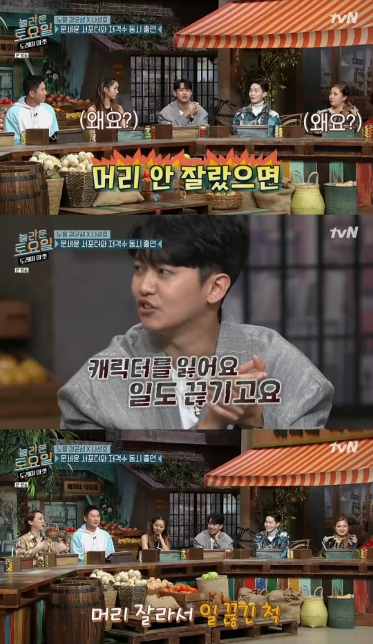 사진=tvN 방송 화면 캡쳐