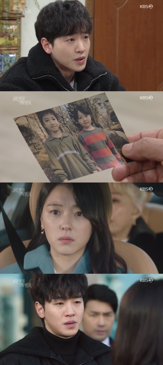 KBS2TV '사랑은 뷰티풀 인생은 원더풀' 캡처