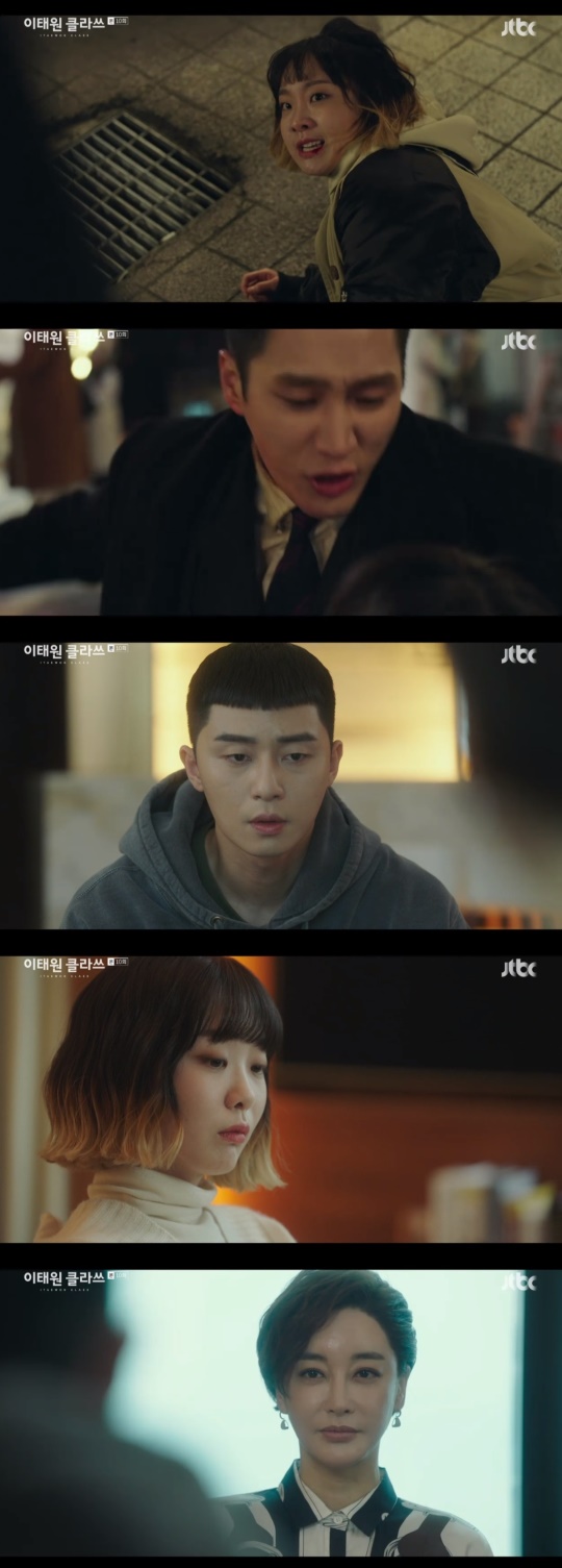 JTBC '이태원 클라쓰' 캡처