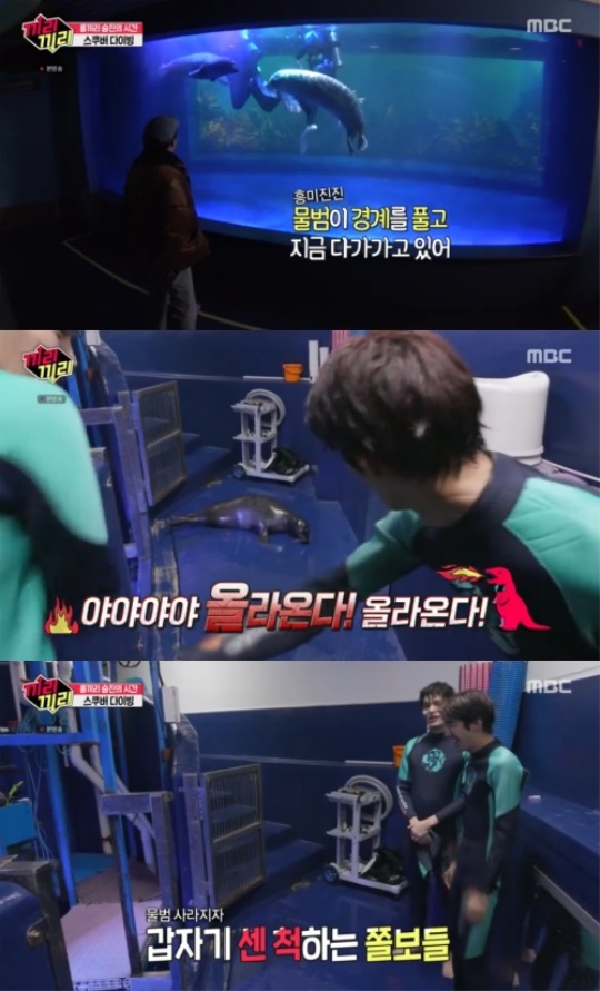 사진=방송화면 캡처