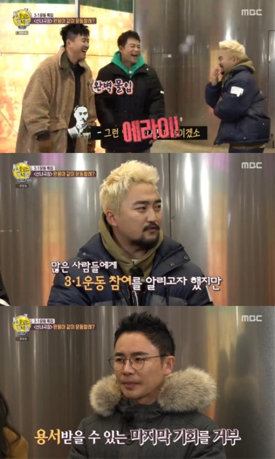 사진=방송화면 캡처