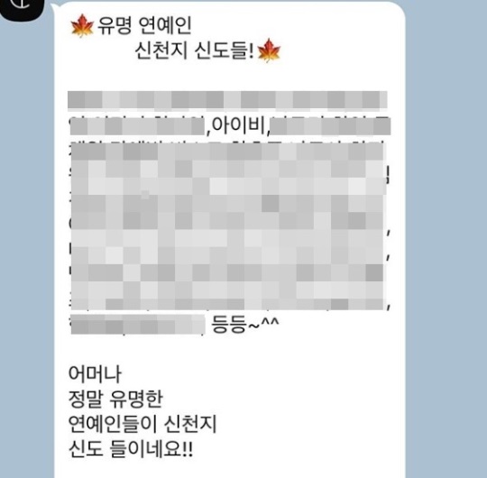 아이비 인스타