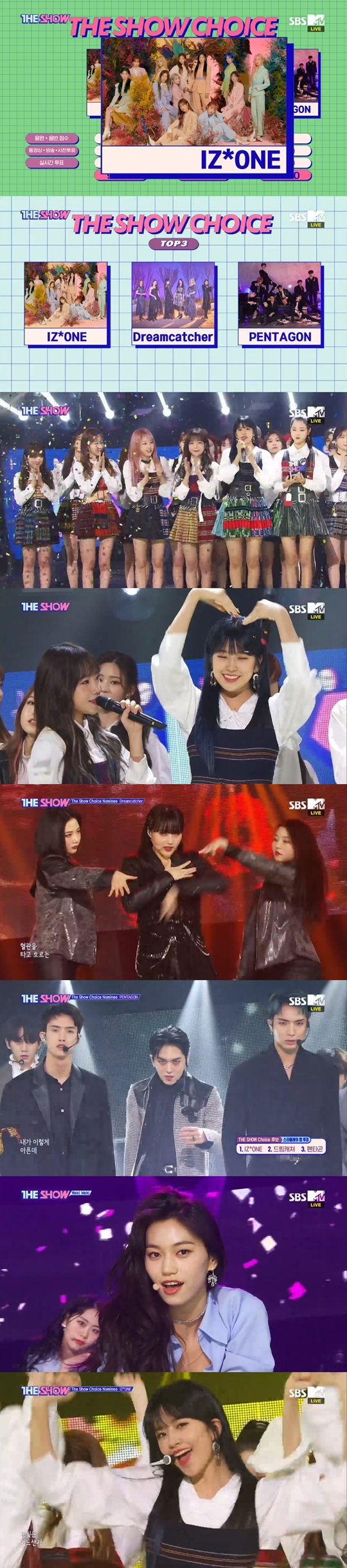 SBS MTV '더쇼' 캡처