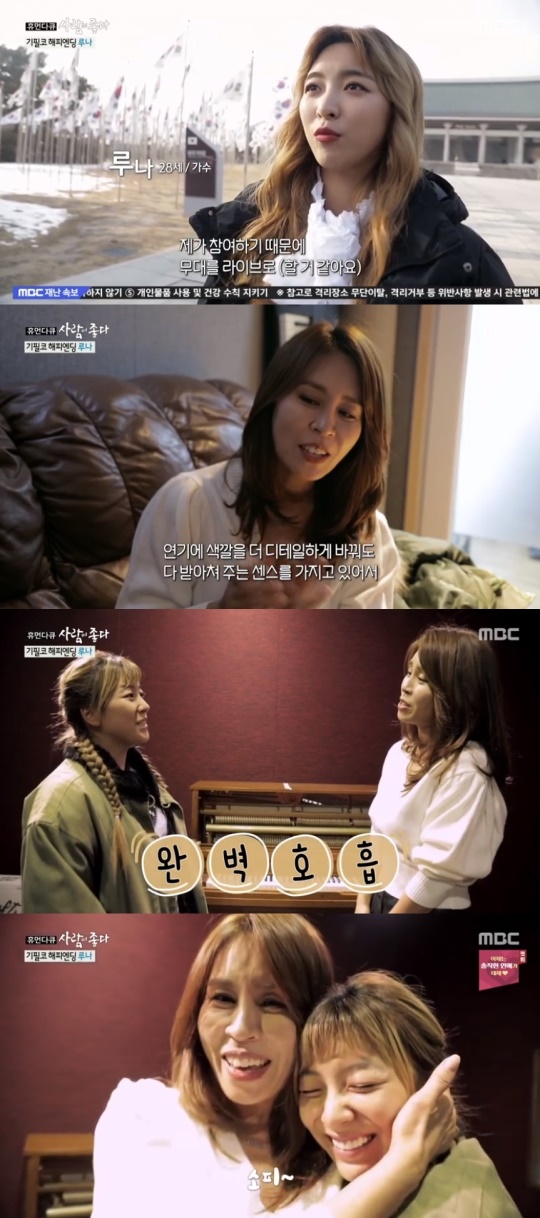 MBC '휴먼 다큐 사람이 좋다' 캡처