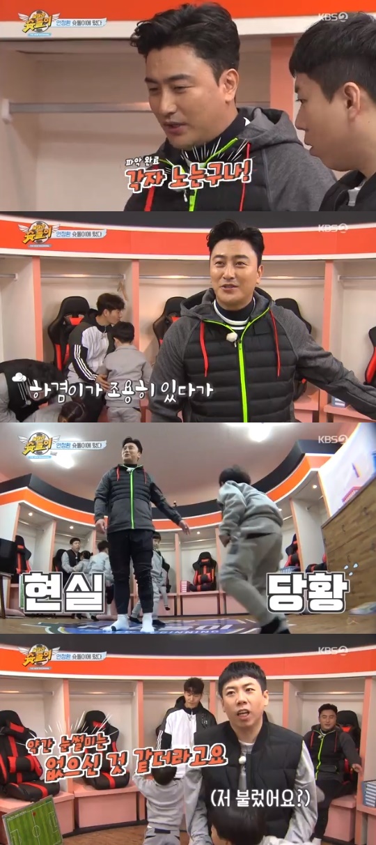 KBS2='날아라 슛돌이 - 뉴 비기닝' 캡쳐