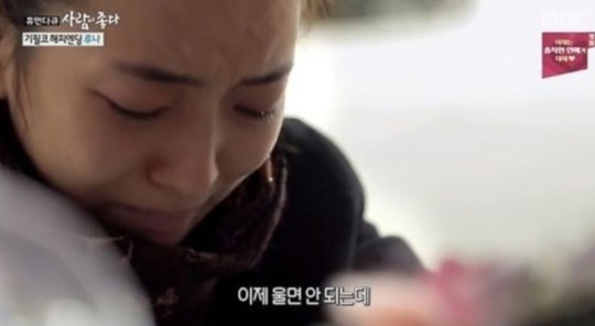 '사람이 좋다' 방송캡쳐
