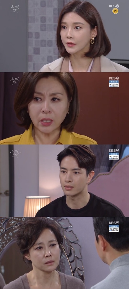 KBS2='우아한 모녀' 캡쳐