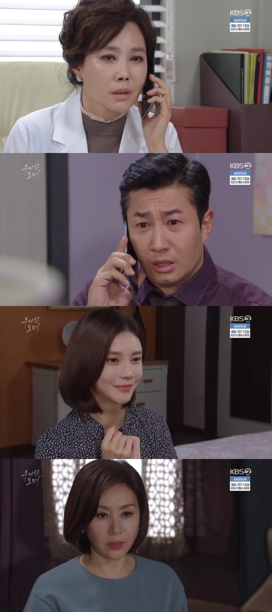 KBS2='우아한 모녀' 캡쳐